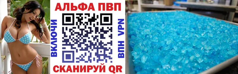 что такое Артёмовский shop формула Альфа ПВП кристаллы