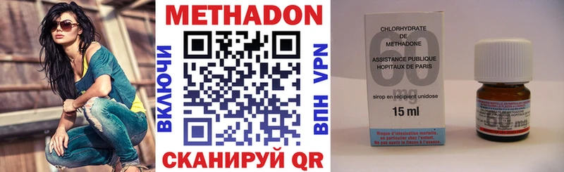 МЕТАДОН VHQ  что такое наркотик  Артёмовский 